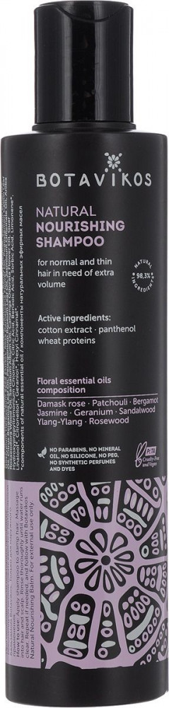 Шампунь для волос натуральный питательный | Aromatherapy relax | Botavikos