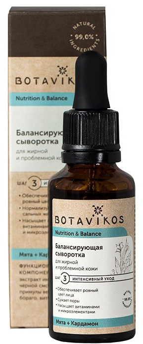 Сыворотка для лица балансирующая | Nutrition & Balance | Botavikos