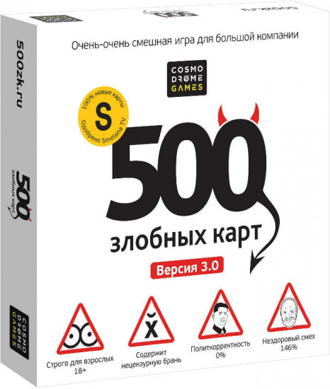 Игра настольная «500 злобных карт 3.0»