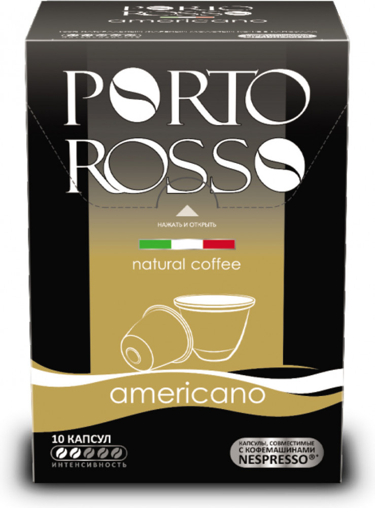 Кофе «Americano» | Porto Rosso