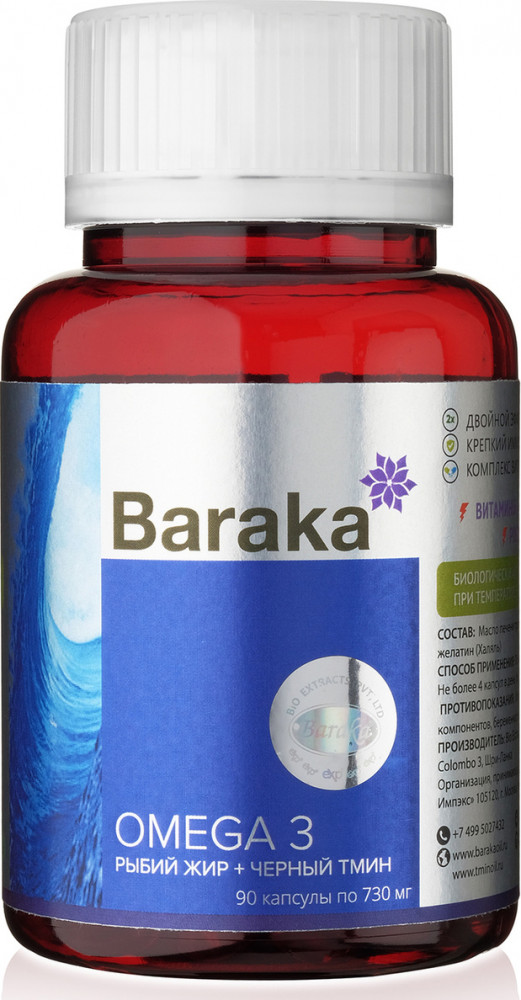 Масло черного тмина и печени трески в капсулах «Omega 3» | Baraka