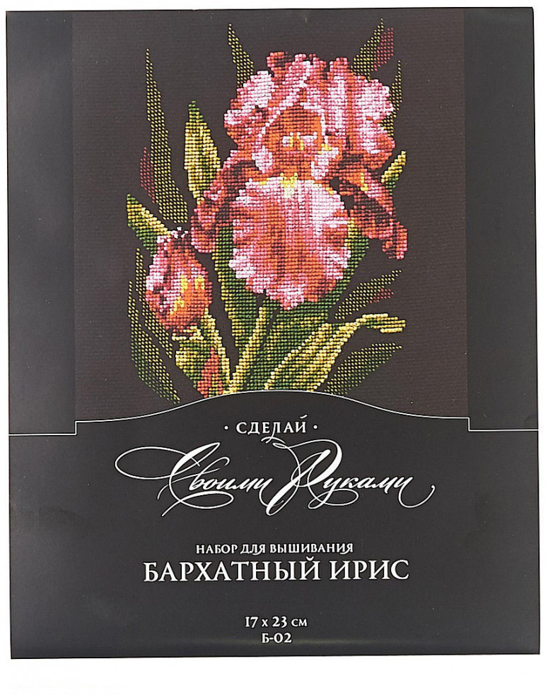 Набор для вышивания «Бархатный ирис»