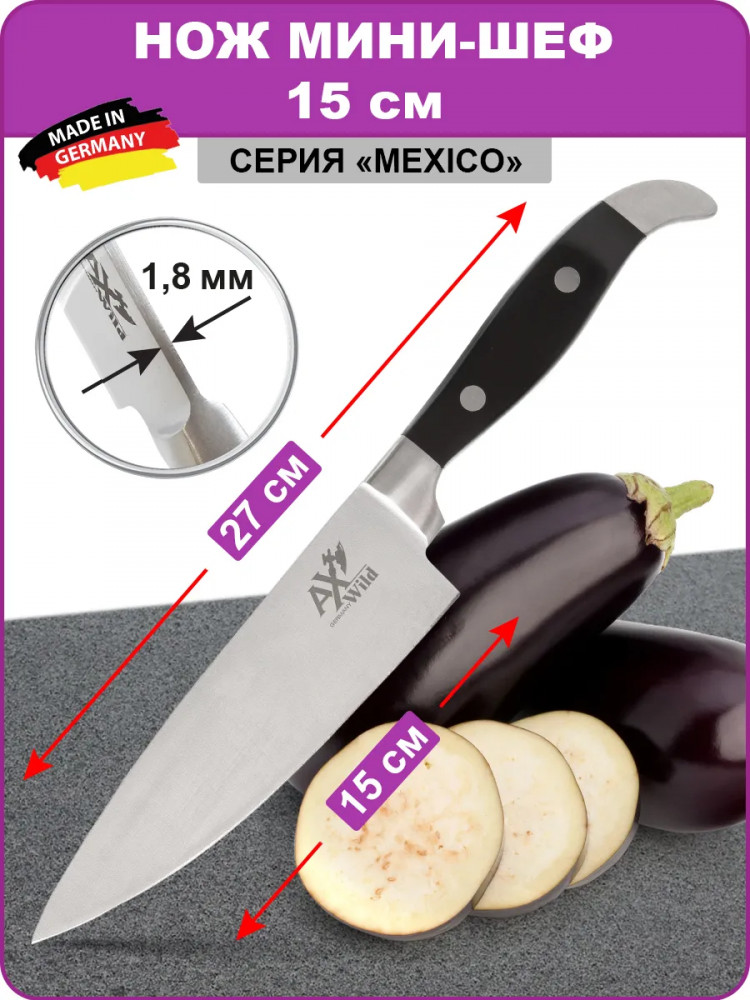 Нож кованый мини-шеф | Mexico | AxWild