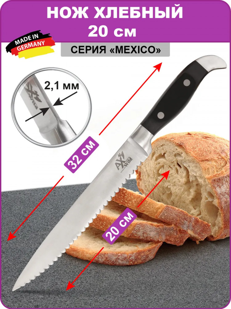 Нож кованый хлебный | Mexico | AxWild