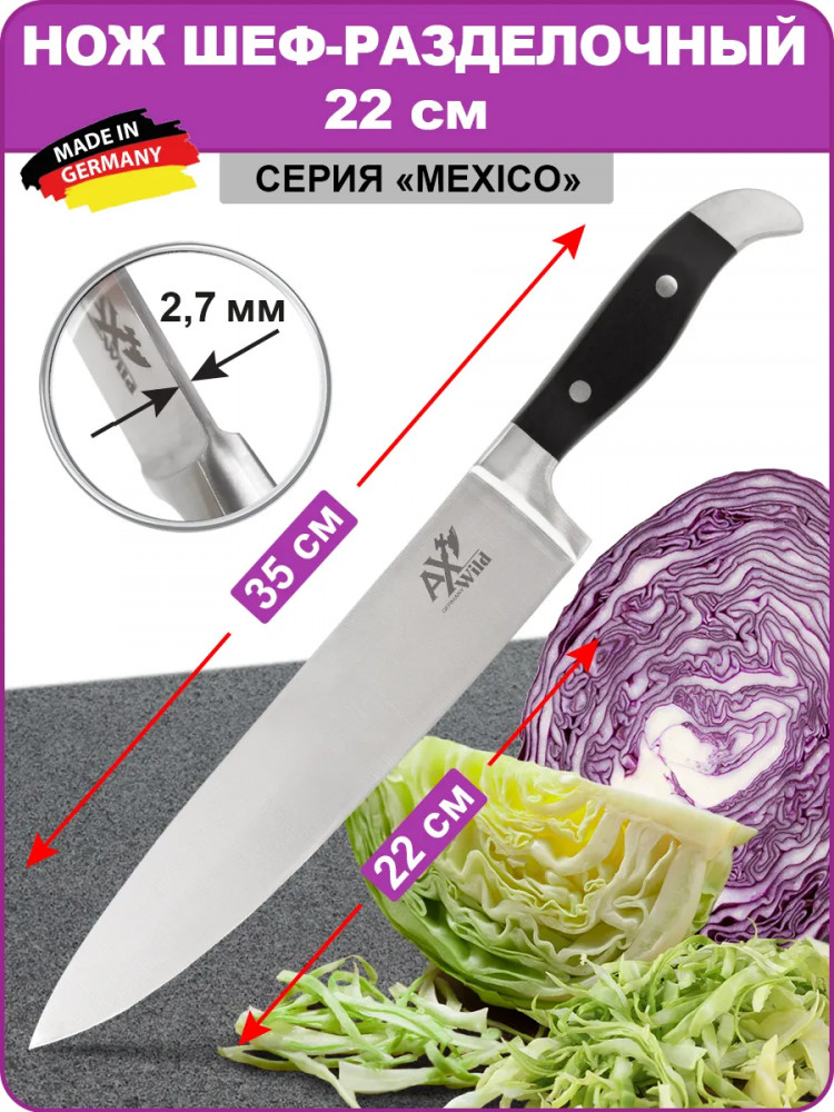 Нож кованый шеф-разделочный | Mexico | AxWild