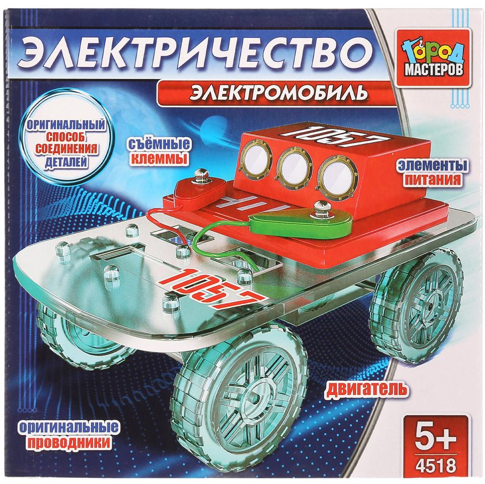 Конструктор электронный «Электромобиль» | Электричество | Город мастеров