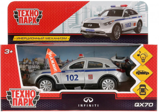 Машина коллекционная «Infiniti QX30»