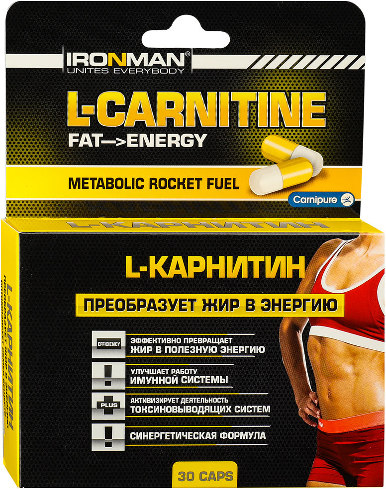 Добавка пищевая L-карнитин | Ironman