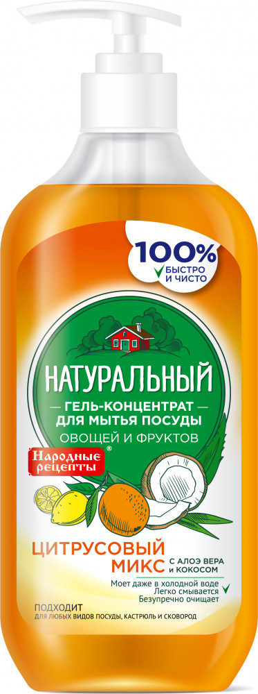 Гель для мытья посуды «Цитрусовый микс» | Народные рецепты