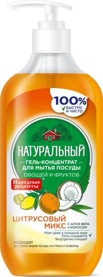 Гель для мытья посуды «Цитрусовый микс»