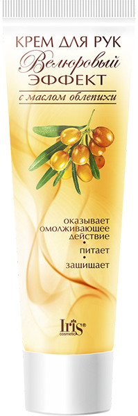 Крем для рук омолаживающий с маслом облепихи | Велюровый эффект | Iris Cosmetic