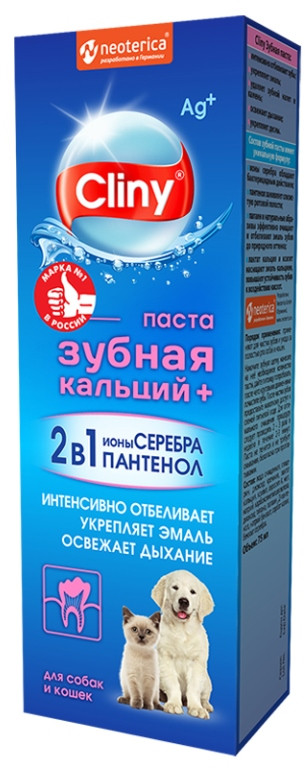Паста зубная для животных | Cliny