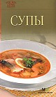 Супы