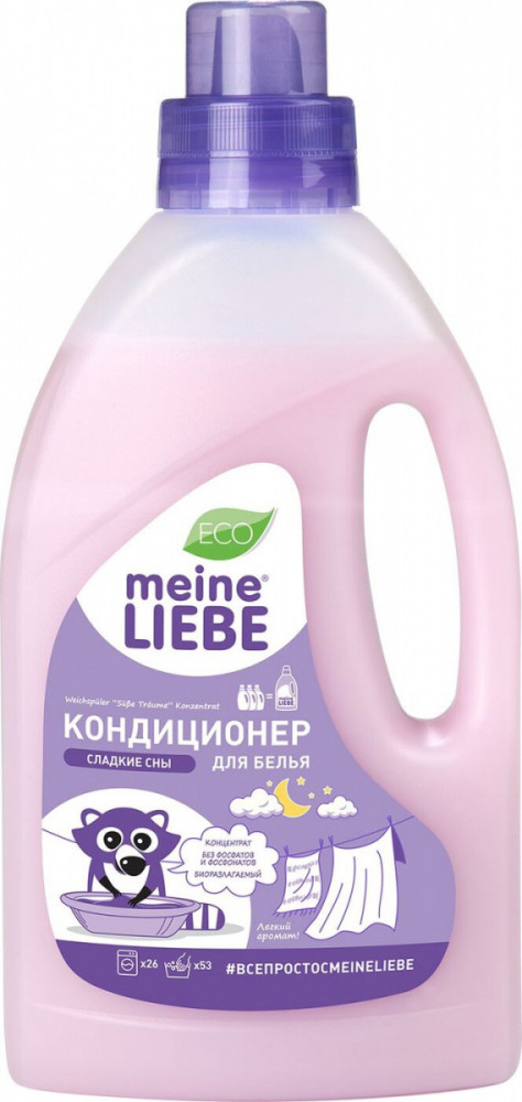 Кондиционер для белья «Сладкие сны» | Meine liebe