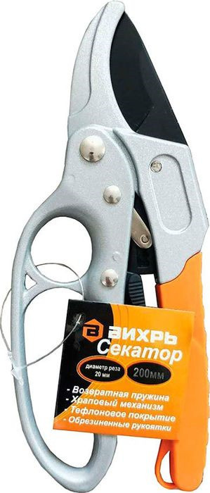 Секатор | Вихрь