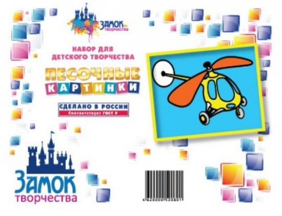 Набор для творчества «Вертолет»