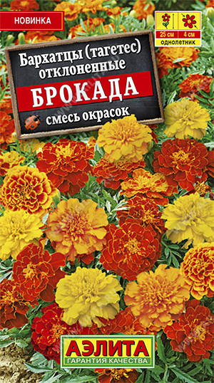 Бархатцы «Болеро отклоненные» | Аэлита