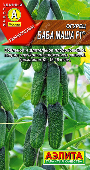 Огурец «Баба Маша F1» | Аэлита
