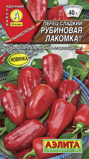 Перец сладкий «Рубиновая лакомка» | Удачный урожай | Аэлита