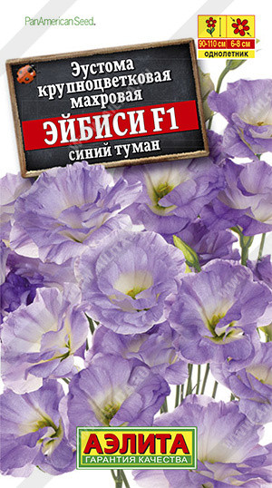 Эустома крупноцветковая «Эйбиси F1» | Аэлита