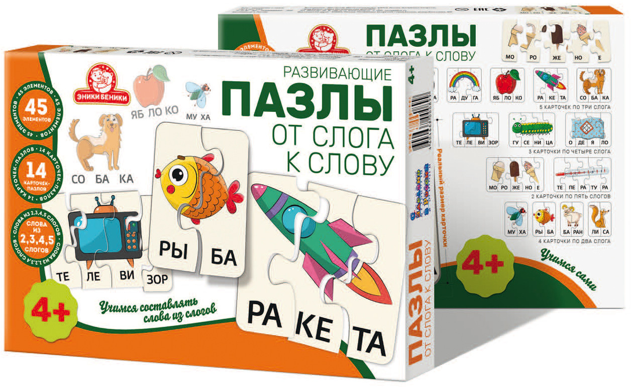 Пазлы развивающие «От слога к слову» | Татой