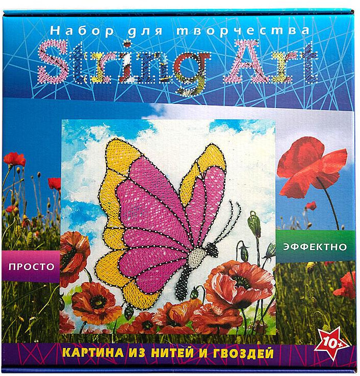 Набор для творчества «Бабочка» | Волшебная мастерская