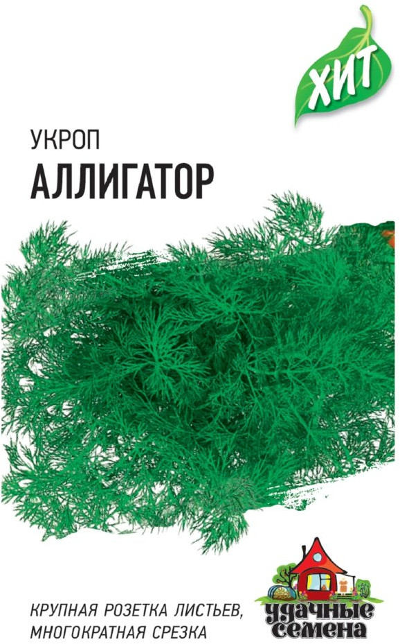 Укроп «Аллигатор» | Удачные семена | Гавриш