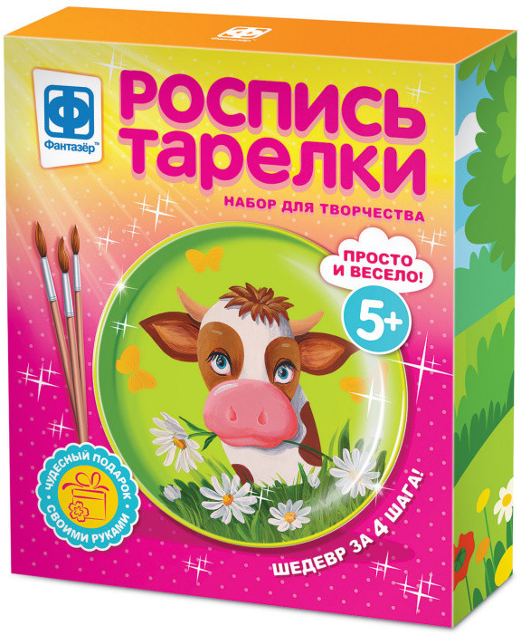Набор для росписи тарелки «Буренка» | Роспись тарелки | Фантазер