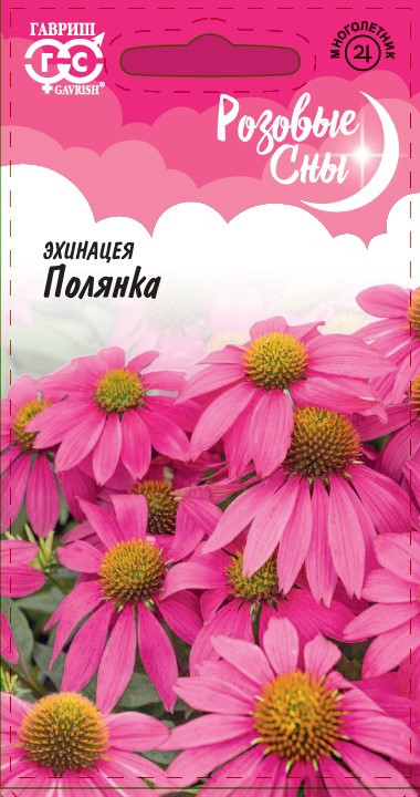 Эхинацея «Полянка» | Розовые сны | Sakata