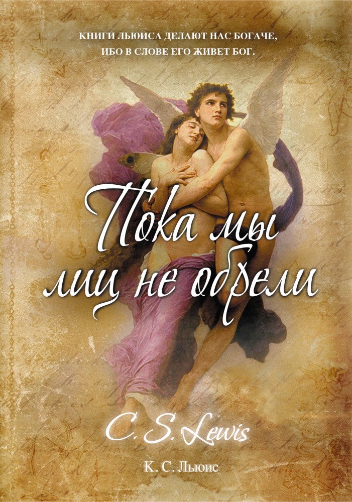 Пока мы лиц не обрели | Сенсация