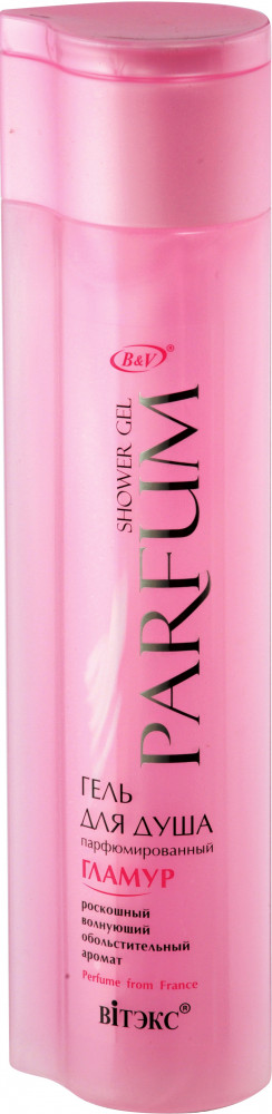 Гель для душа парфюмированный «Гламур» | Shower Gel Parfum | Вiтэкс