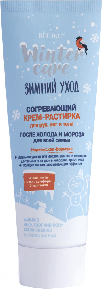 Крем для рук, ног и тела после холода и мороза | Зимний уход | Вiтэкс
