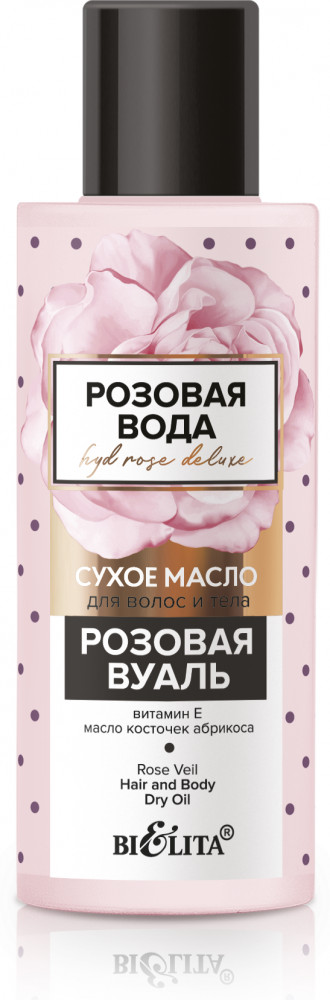 Масло сухое для волос и тела «Розовая вуаль» | Bielita