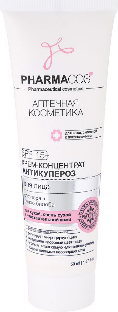 Крем-концентрат для лица «Антикупероз» SPF 15 | Pharmacos | Вiтэкс