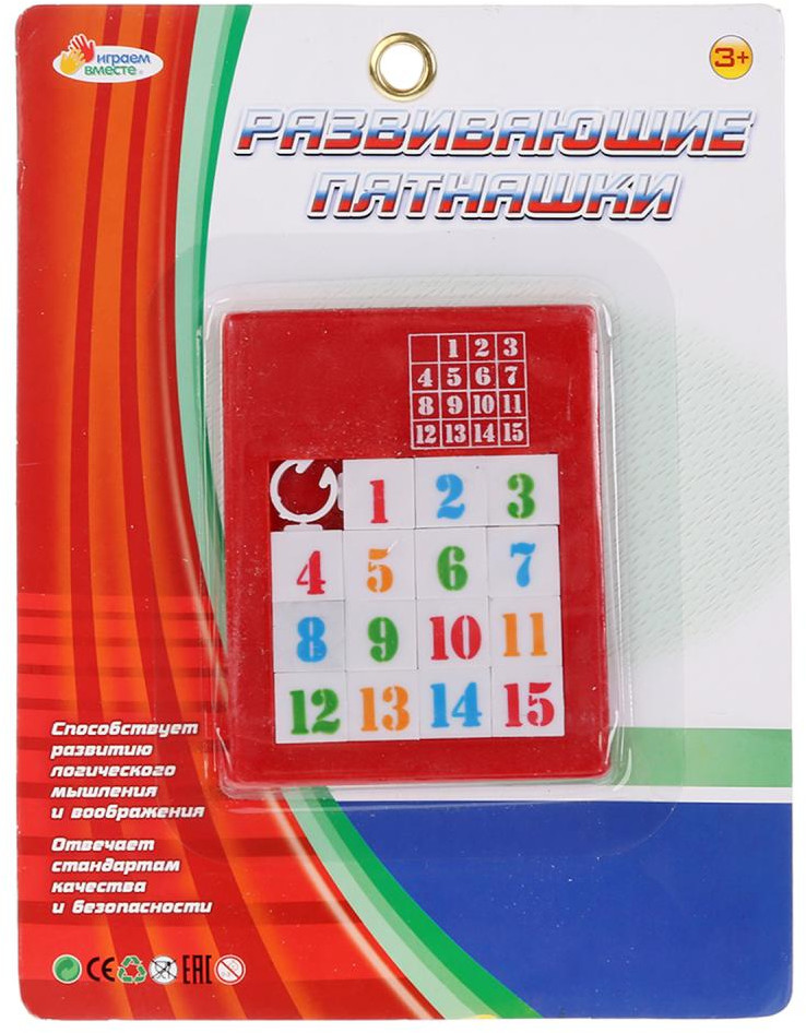 Игра настольная «Пятнашки» | Играем вместе