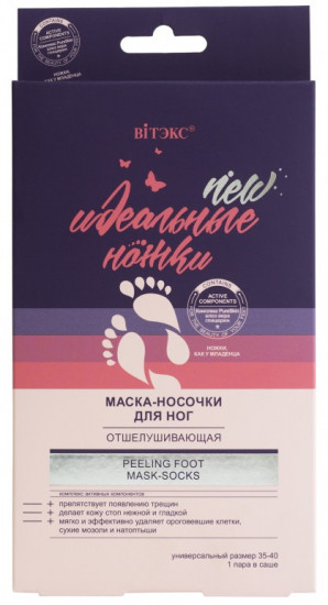 Маска-носочки для ног отшелушивающая