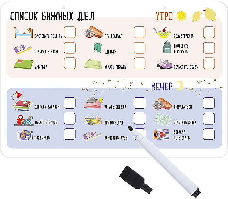 Доска маркерная «Список важных дел» | Десятое королевство
