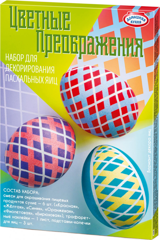 Набор пасхальный «Цветные преображения» | Цветные преображения | Домашняя кухня