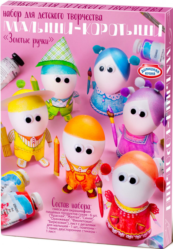 Набор пасхальный «Малыши-коротыши» | Золотые ручки | Домашняя кухня