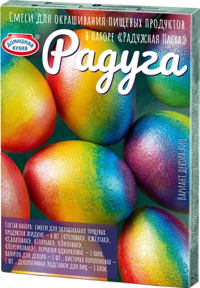 Набор пасхальный «Радужная пасха» | Радужная пасха | Домашняя кухня