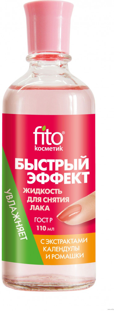 Жидкость для снятия лака с экстрактом календулы и ромашки | Быстрый эффект | Фитокосметик