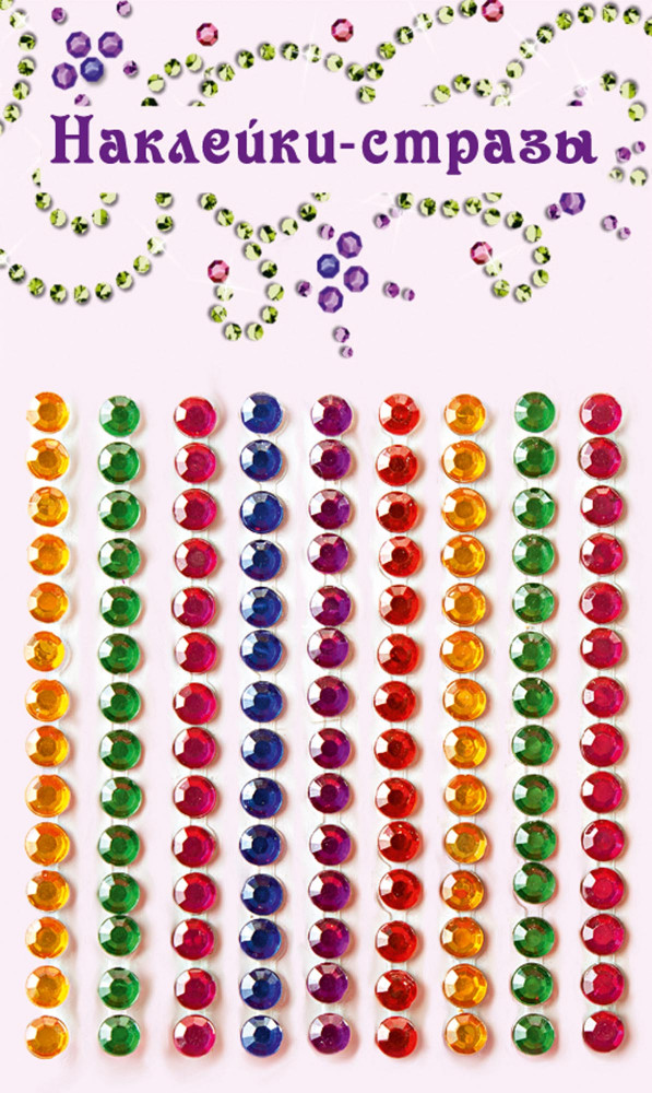 Наклейки декоративные «Стразы»
