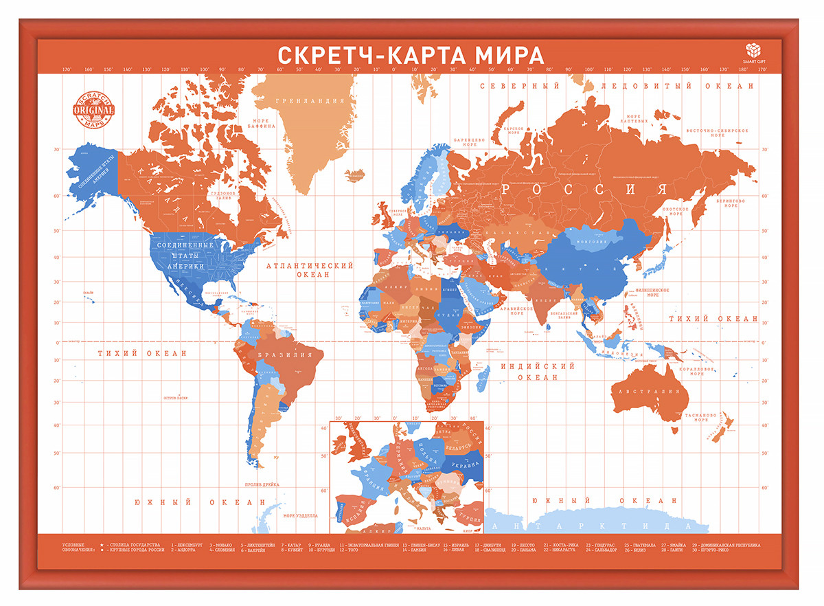 Скретч-карта мира «White-Orange Edition» | Премиум | Умный подарок