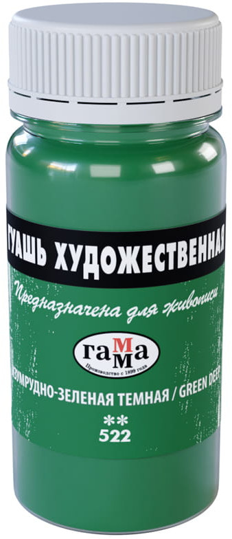 Гуашь художественная | Художественная | Гамма