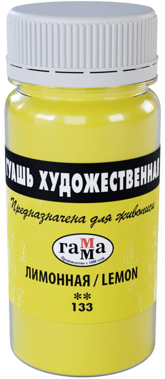 Гуашь художественная | Художественная | Гамма