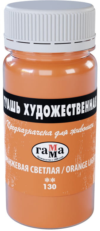 Гуашь художественная | Художественная | Гамма