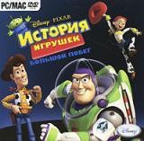История игрушек: Большой побег | Pixar Animation Studios