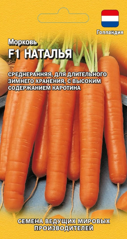 Морковь «Наталья F1» | Гавриш