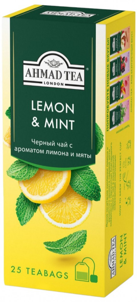 Чай травяной с мятой и лимоном | Healthy&Tasty | Ahmad Tea