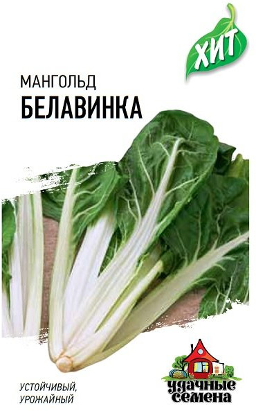 Мангольд «Белавинка» | Удачные семена | Гавриш